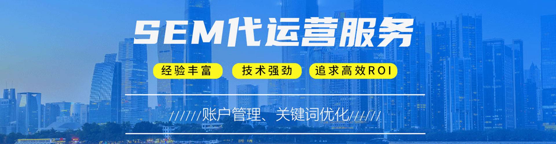 郓城竞价托管